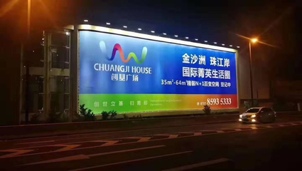 盛龙照明祝贺云浮市广告协会20周年庆典圆满成功，持续助力行业繁荣