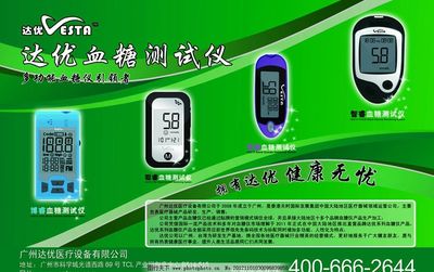 广州广告设计中的医疗器械宣传画图片