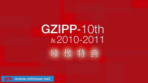 广州市广告摄影师专委会十年巡礼 光影筑梦，设计未来（2010-2011作品精选）