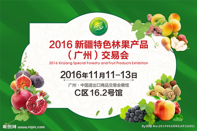 林果展广告设计图赏析——广州创新广告设计力量